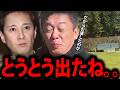 【ホリエモン】※異常性癖※中居正広のあまりにもエグすぎる加害内容に背筋が凍りつきました【長谷川豊 中居くん 引退 渡邊渚 堀江貴文 女子アナ SMAP スマップ 週刊文春 フジテレビ切り抜き】
