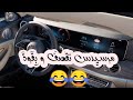 تكنولوجيا المرسيدس تخطت كل الحدود وأصبحت السيارة تتكلم مع السائق 