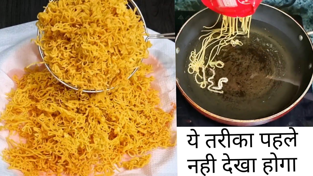 बिना किसी मशीन सांचे के बिना भी आप एकदम मार्किट जैसी बारीक सेव घरपर बना सकते है कभी सोचा भीनहीं होगा