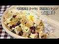 雷豆腐丼【京町料理 みつや / 松村知典シェフ】