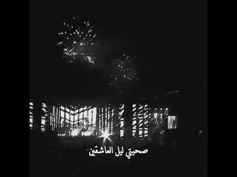 يا أجمل عيون