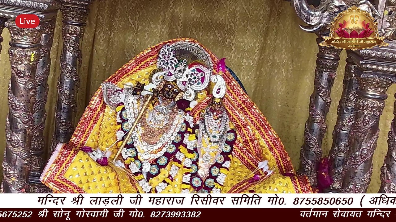 05-03-2026   AARTI DARSHAN SHRI RADHA RANI MANDIR BARSANA