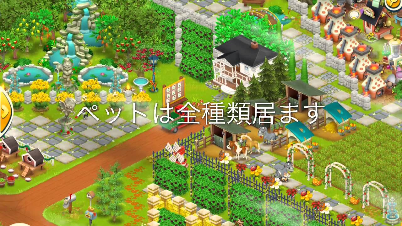 Hayday ヘイデイ 納屋5000オーバー Amazon Youtube