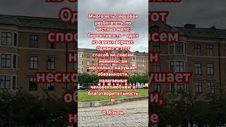 Энциклопедия #афоризмы #мудрость #психология #философия #богатство #успех #путешествия