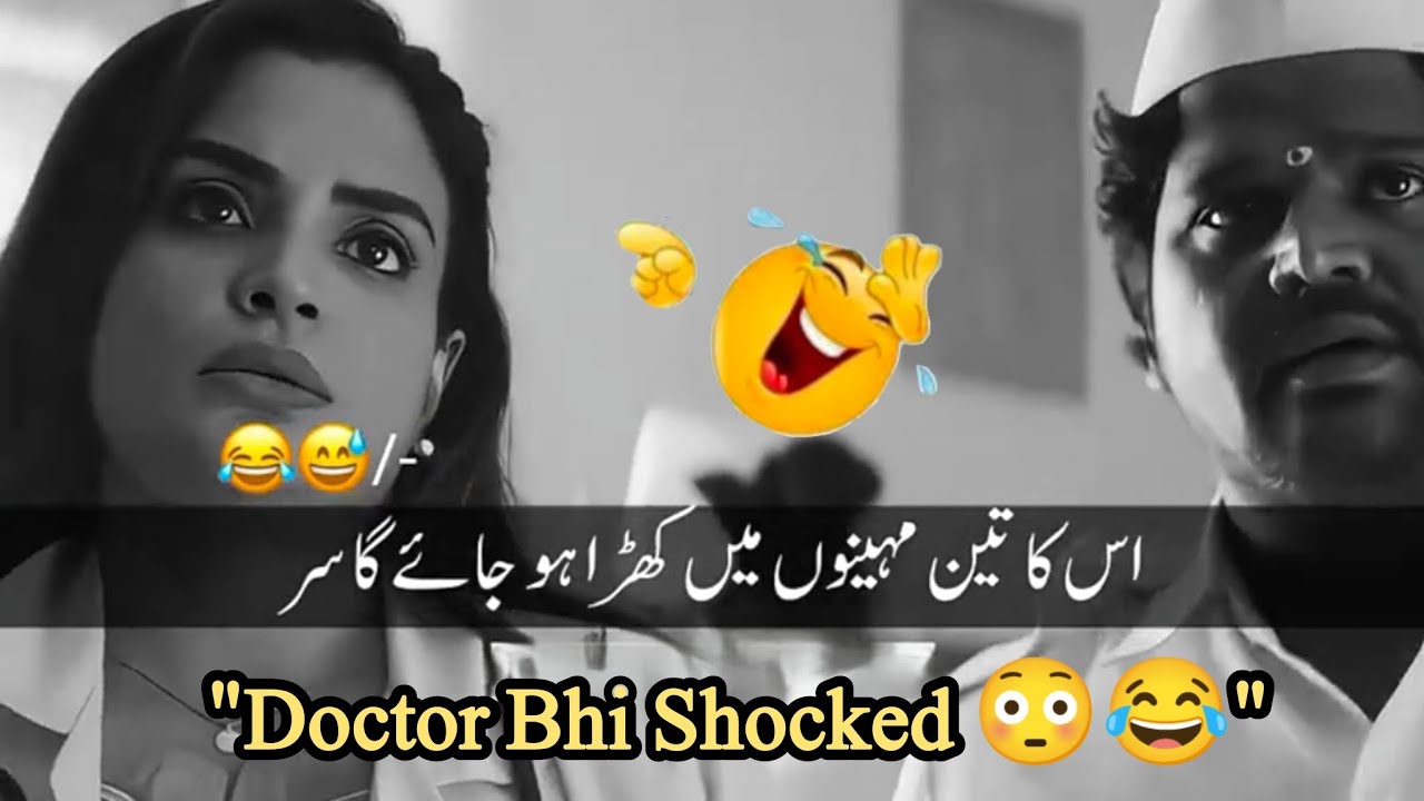 New Viral Funny Videos 🤣 📸|Doctor Bhi Shocked 😳😂 | Funny Comedy Clip 2025 #Comedyvideos #FunnyVideos
