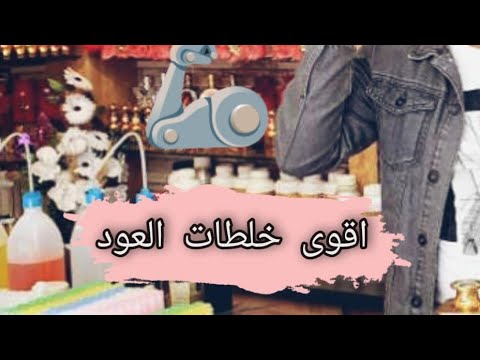 خلطة عطر عربية عود سلطان وصال الاقوى خلطة أعواد عزيزي للعطور أضنة تركيا