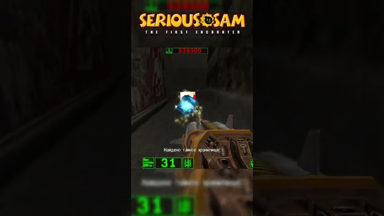 Найдено тайное хранилище!