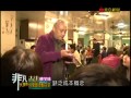 非凡大探索20150111 古法釀美味