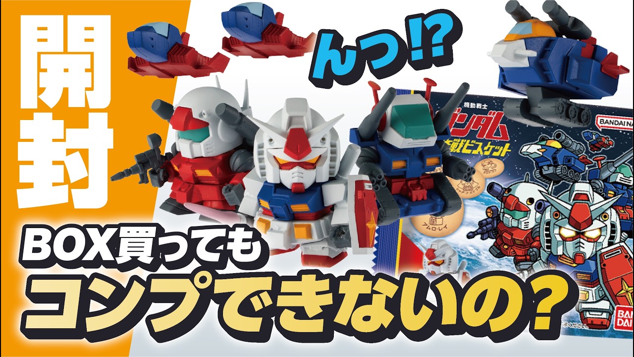 Operation V Biscuits] Unboxing! Randomized? The arm joint snapped