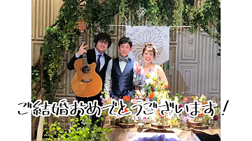 サプライズ 結婚式 虹 菅田将暉 ピアノ弾き語り Mp3