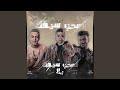 اسحب سيفك يلا حالتي