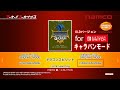 アーケードアーカイブス「ドラゴンスピリット」OLDバージョン for ニンテンドースイッチ キャラバンモード