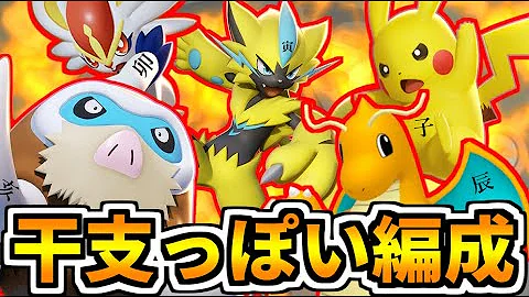 最高レア衣装編成 ポケモンユナイト