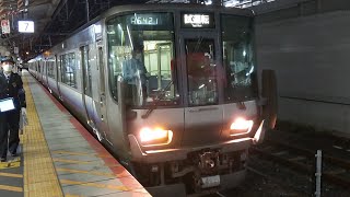 223系2500番台R52編成湖西線性能試運転　京都駅発車　