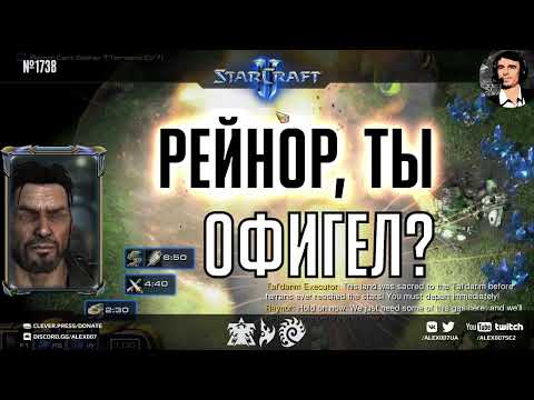 ЗАПРЕДЕЛЬНАЯ СЛОЖНОСТЬ Кампании Наоборот в StarCraft II: Прохождение новых миссий на ULTRA-BRUTAL