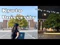 A Day In The Life Of A Kyoto University International Student 字幕頑張った 