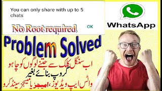 How to Send whatsapp message to more than 5 people people with single click by listen to MzR