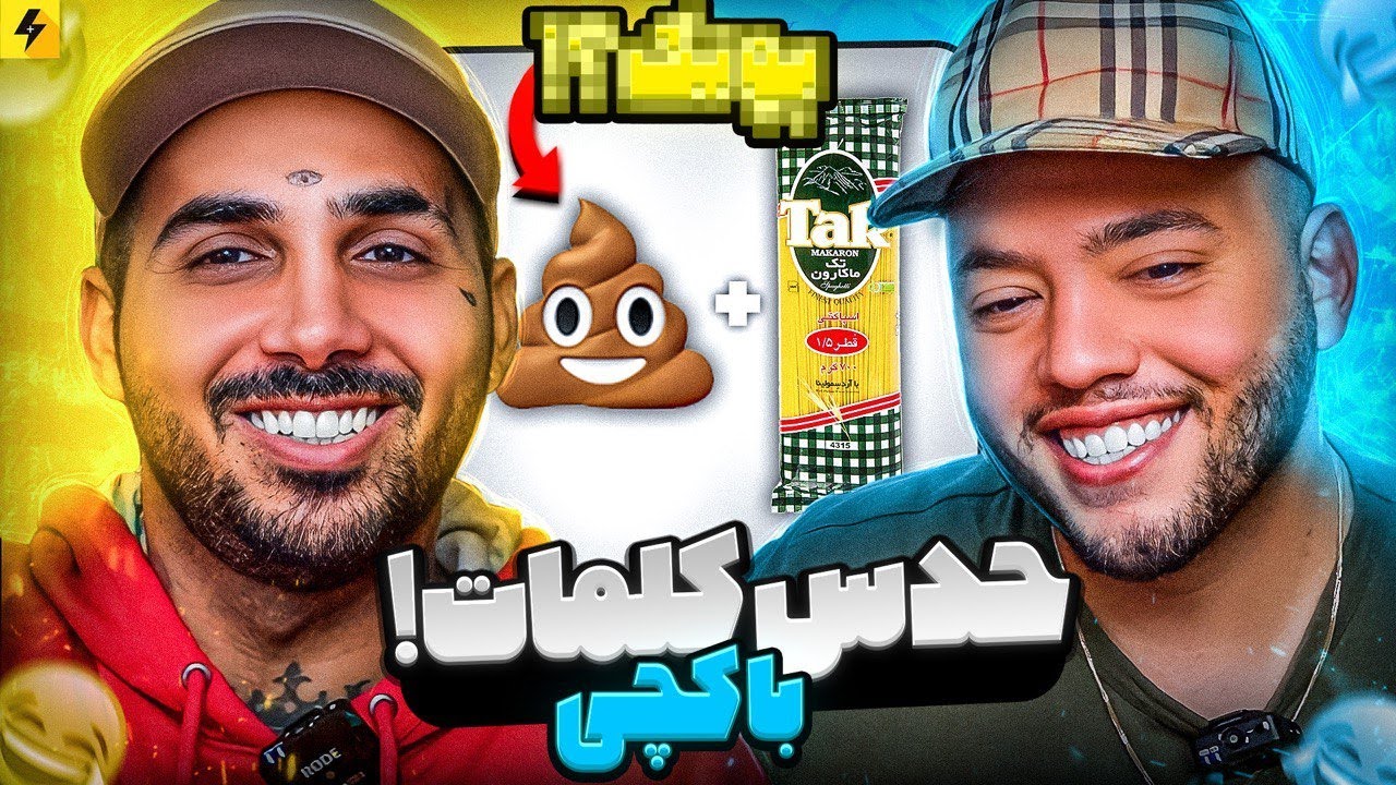 مجازات قهوه خریدن صبح زود با کچی بیتز 😂 اسم دخترار‌و‌‌ حدس بزن