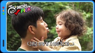 [60-Second Editor's Pick] Heart-Fluttering♥ Park Joo-ho X Geon-hoo, Out-of-this-world Sweet Chemi...