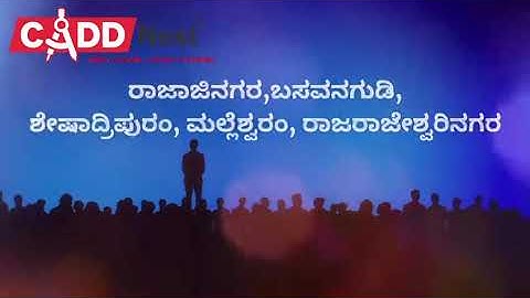 CADD Nest | CAD | Computer | Animation | Accounting | Spoken English Training Centre Bangalore