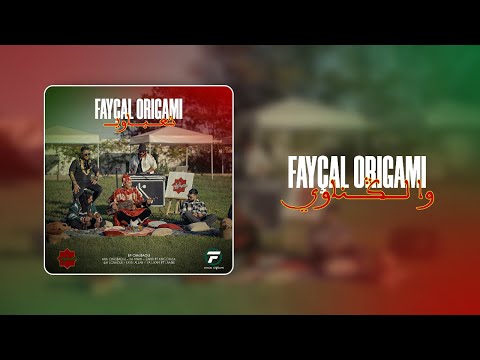 Faycal ORIGAMI Wa Lgnaoui وا الغناوي Official Visualizer 4 6 Cha3baoui EP