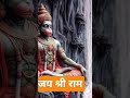 RAM RAM CHANTING 🚩 #RAM #shriram #sriram #nature #ram #bageshwar #sanatan #हिंदू #hanuman #like