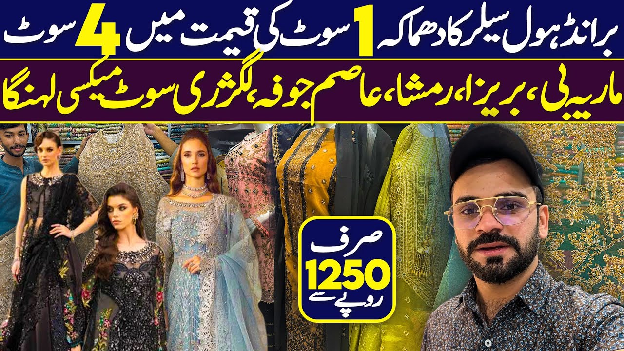 Fancy Luxury Suit Low Price In Pakistan | Party Wear Dress Wholesale Market In Faisalabad | Maria B