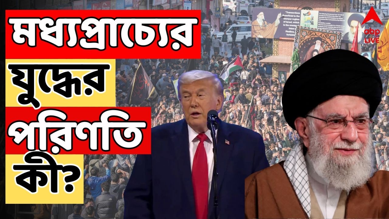 Israel Iran War LIVE: আমেরিকার সেনা ঘাঁটি ও একের পর এক আরব দেশে মরিয়া প্রত্যাঘাত ইরানের