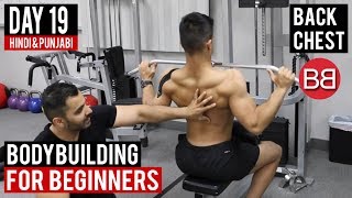 Complete BACK Workout For Beginners!, Complete BACK Workout For Beginners!  Sign Up Today and Train with Sunny!  . . . .  . . . . . . . . . . . #mybollywoodbody