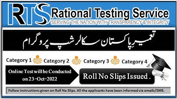 How to Download Roll Number Slip for Tameer Scholarship Program 2022 | RTS Roll No Slip Issue Solved