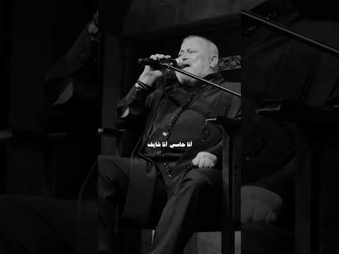 أنا حاسس أنا شايف جورج وسوف ترند