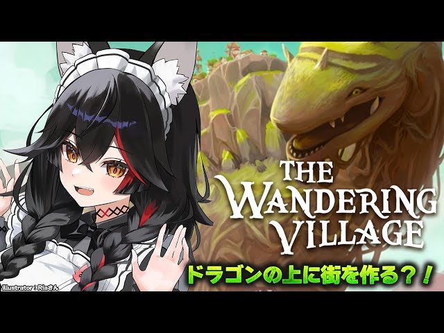 【The Wandering Village】とんでもない立地に街を作るらしい【 ホロライブ / 大神ミオ 】のサムネイル