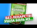 Старый аптекарь: 2ч.л. желатина в воду и... Как использовать желатин