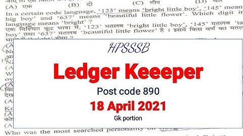 HP Ledger Keeper question paper