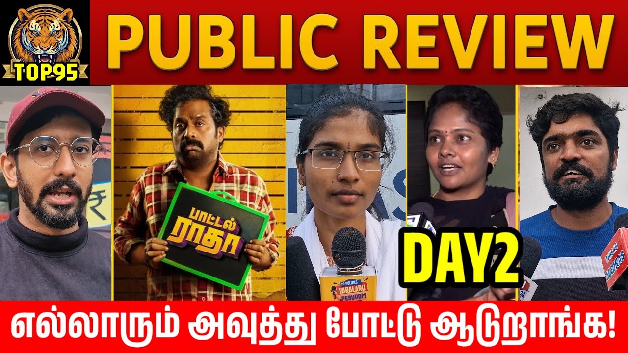 Bottle Radha Public Review | Guru Somasundaram | Sanchana Natarajan | Bottle Radha Review