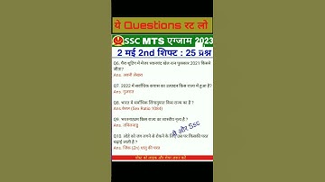 2 may 2nd shift #mts  gk questions| #mts #ssccgl #sscexam #ssc #sscchsl #trending , ssc chsl 2023