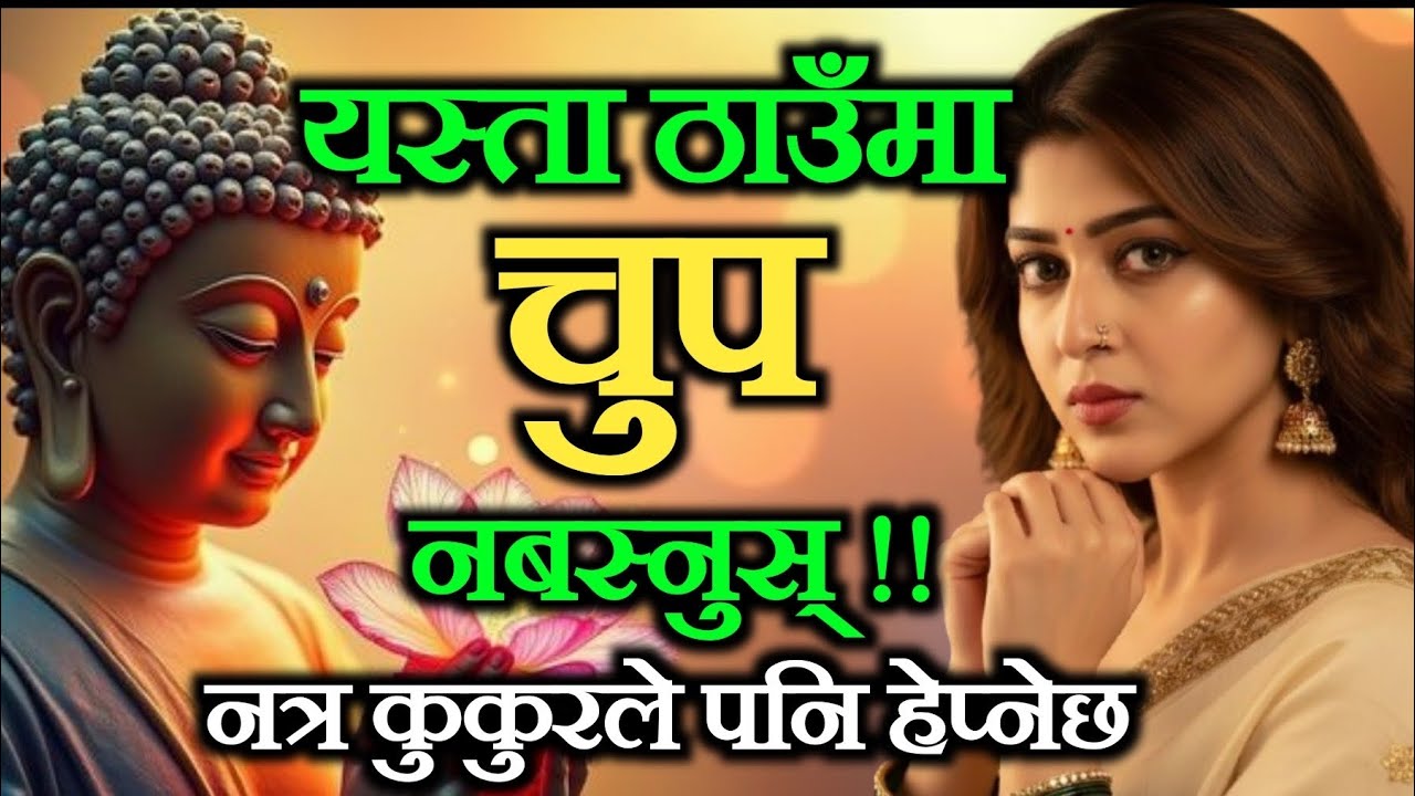 यो ७ स्थानमा चुप बस्नु भयो भने तपाईलाई कुकुरले पनि हेप्नेछ ।। चुप बस्न नहुने ठाउँ जान्नुहोस् 