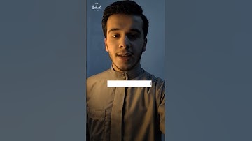 ( سورة القدر - Surah Al-Qadr ) ❤️ محمد الصالح Mohamad Alsalih