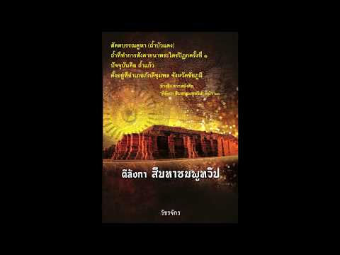 สัตตบรรณคูหา (สัตตบรรณ = ดอกบัวแดง, คูหา = ถ้ำ) หรือ ถ้ำบัวแดง ที่สังคายนาพระไตรปิฎกครั้งที่ ๑