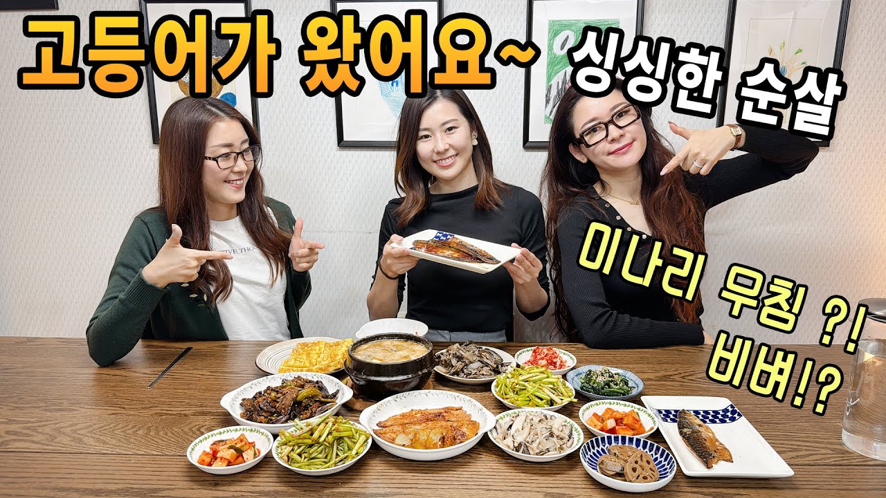 배째라고..? 전세사기 당하는 중인가..!? 계약만료 한달전 / 미나리무침!!/腹きるって？チョンセ(傳貰)詐欺にあってる途中？/セリ漬け