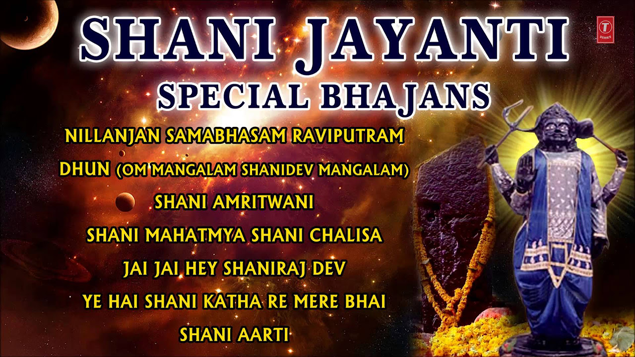 Top Shani Bhajans I Full Audio Songs Juke Box