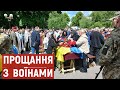 «Він загинув не дарма»: у Полтаві попрощалися з вісьмома воїнами, які полягли на війні