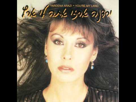 ירדנה ארזי עוד נגיע Yardena Arazi 