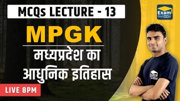 MCQ Class II मध्यप्रदेश का आधुनिक इतिहास || MPPSC 2020 | Rahul Dangi