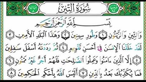 #سنبلة واجب جديد #جزء_عم #سورة_التين كاملة