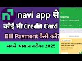 Navi App Se kishi Bhi Credit Card Bill kaise Bhare || How to Pay Credit Card Bill Using Navi App