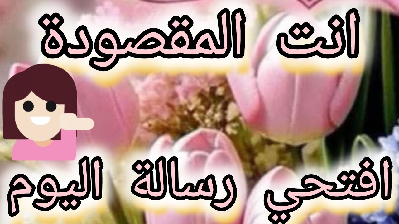 الرسالة لك انتى 💌💍 انتى المقصودة يا عبدة الله