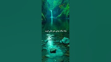 وَإِذَا سَأَلَكَ عِبَادِي عَنِّي فَإِنِّي قَرِيبٌ /تلاوة خاشعة للقارئ اسلام صبحي