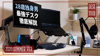 【デスクツアー】28歳独身男のこだわりデスクを徹底解説！【作業効率＆QOLが急上昇!!】