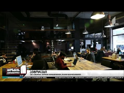 მულტიფუნქციური საოფისე სივრცეები